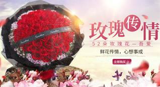 湖北荆门市掇刀区鲜花速递